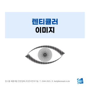 110 렌티큘러_한국전자기술